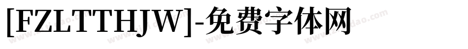 [FZLTTHJW]字体转换